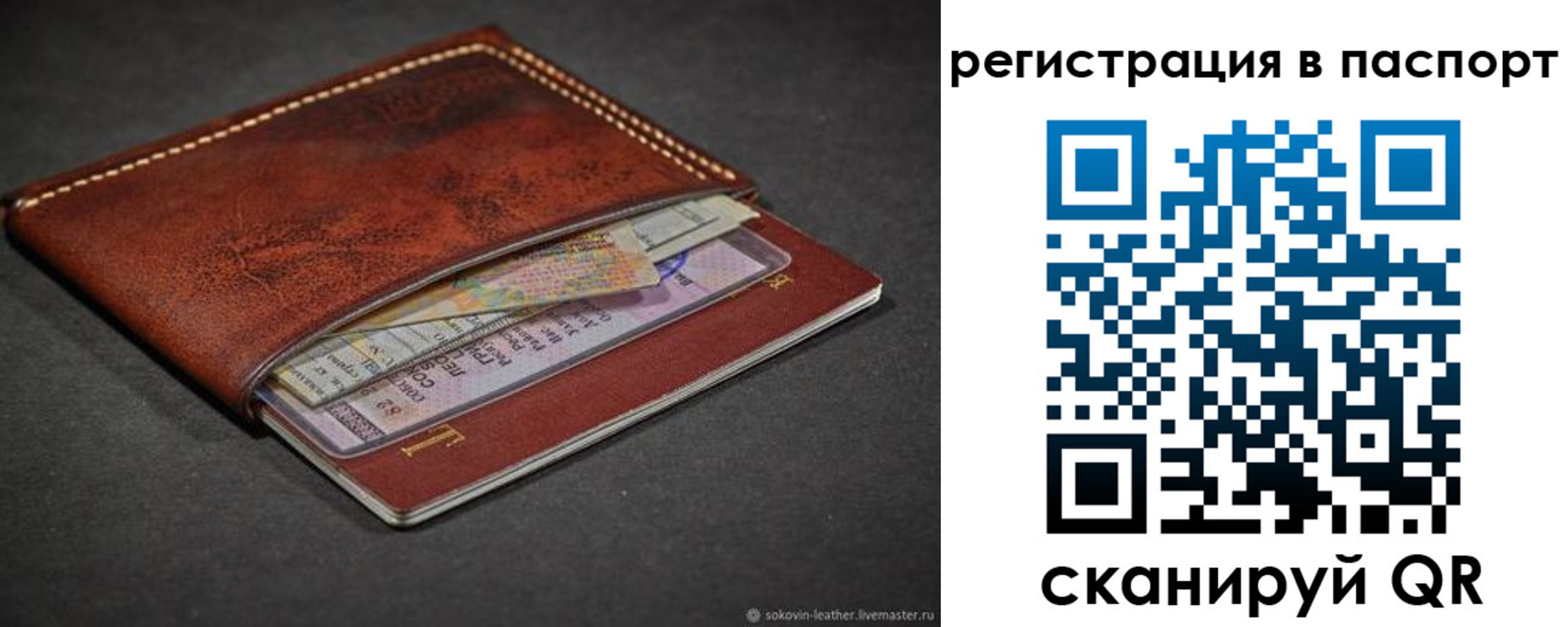 прописка иностранных граждан в Новокубанске