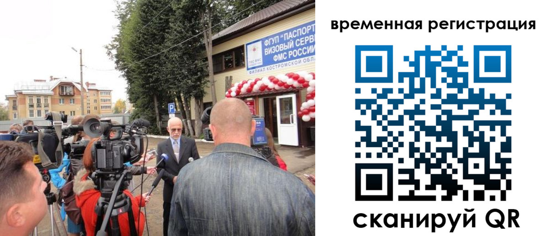 прописка 2025 в Новокубанске